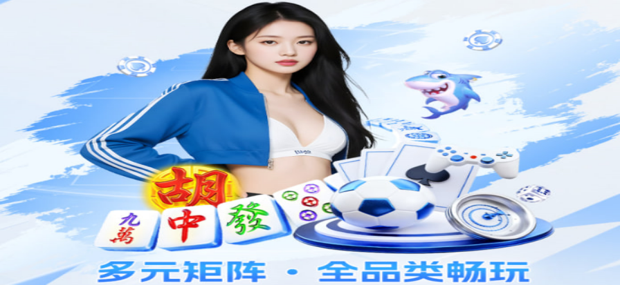足球游戏战术板示意图